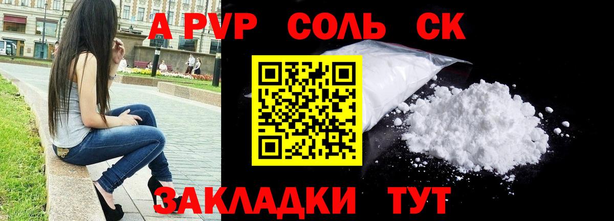 A-PVP СК КРИС Кувандык