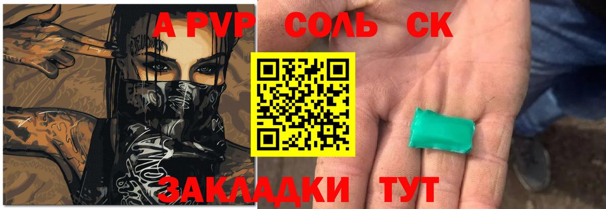 Кувандык  Alpha PVP крисы CK  Alpha PVP VHQ  Вход с VPN 