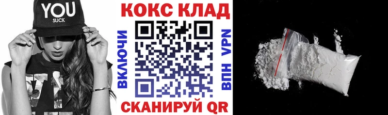 COCAIN Колумбийский блэк спрут как войти Кувандык