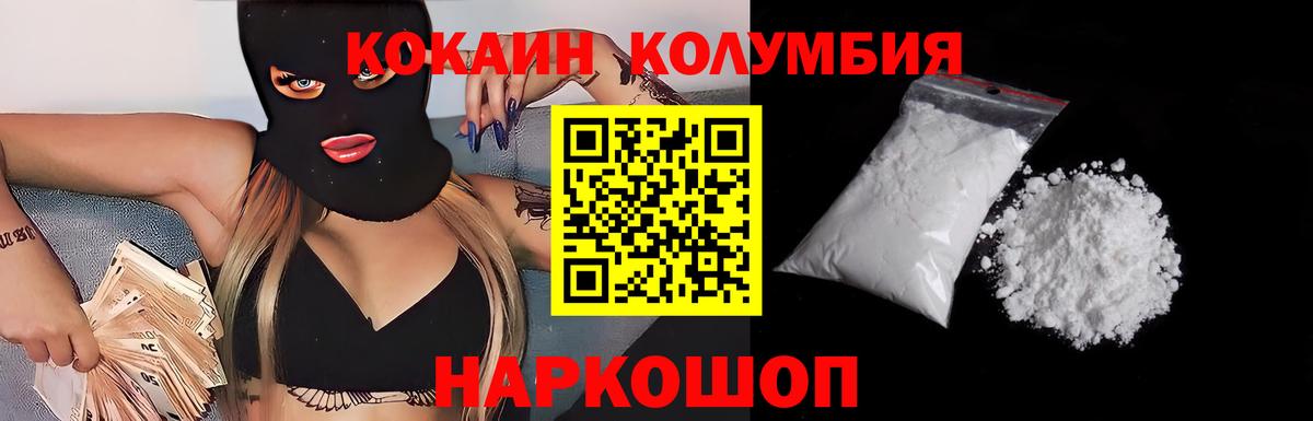 КОКАИН Fish Scale Кувандык
