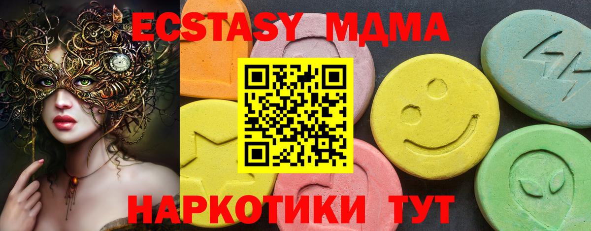 Ecstasy  что такое наркотик  Кувандык  Ecstasy VHQ  Экстази 250 мг  Вход с VPN 