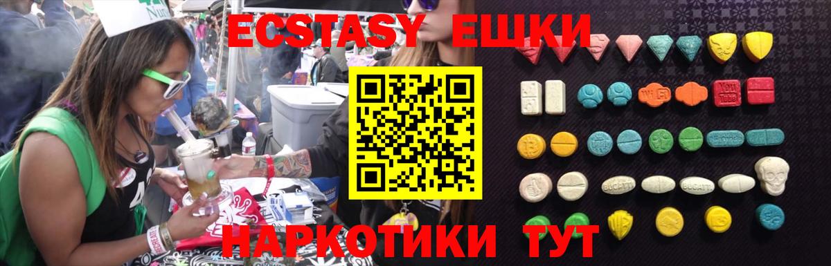 Ecstasy 300 mg Кувандык