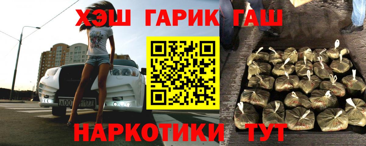 ГАШ гашик  Вход с VPN  Гашиш  ГАШ ice o lator  Кувандык 