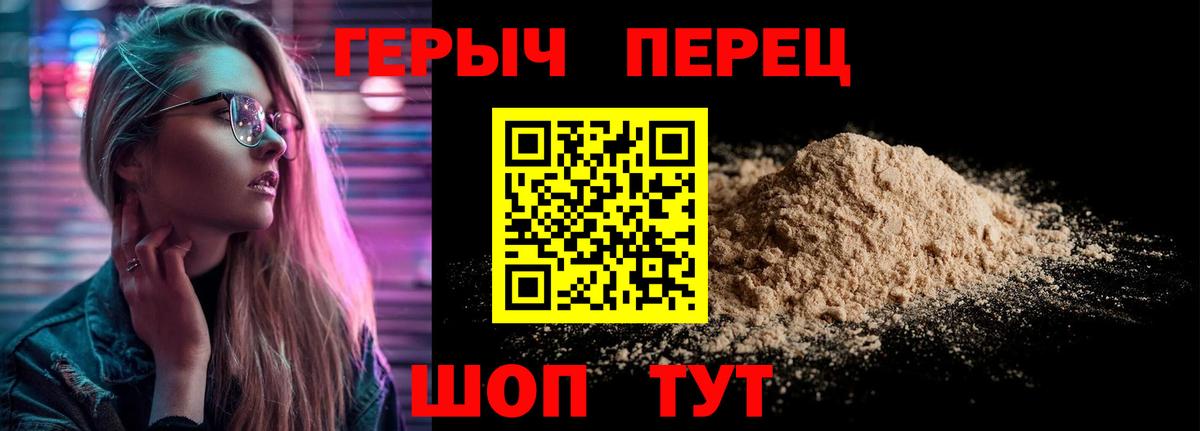 Героин VHQ Кувандык