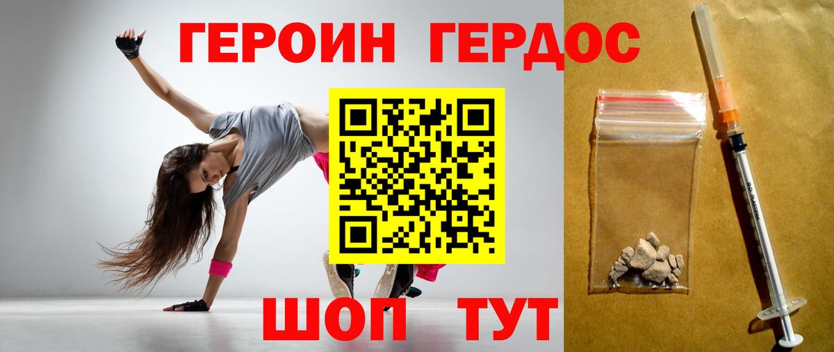 Кувандык  Героин  Вход с VPN  ГЕРОИН Афган 