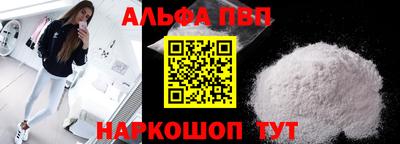 Альфа ПВП Кулебаки