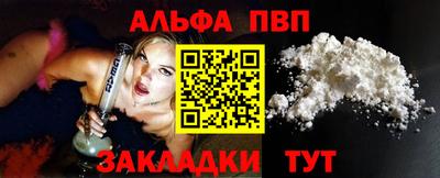 Альфа ПВП Кулебаки