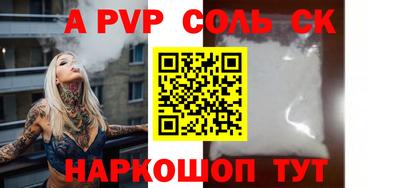 альфа пвп VHQ Кунгур