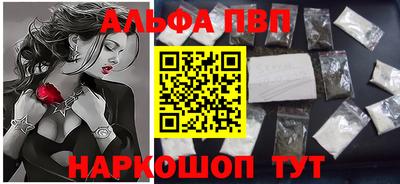 альфа пвп VHQ Кунгур