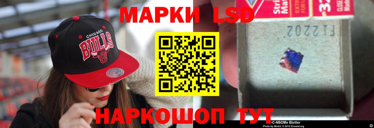 ЛСД экстази кислота Кувандык