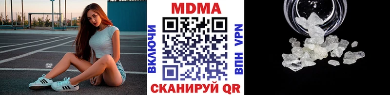 где продают наркотики  Кувандык  MDMA кристаллы 