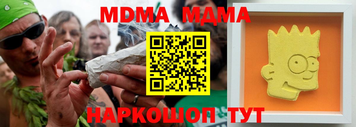 МДМА  МДМА crystal  Вход с VPN  МДМА VHQ  Кувандык 