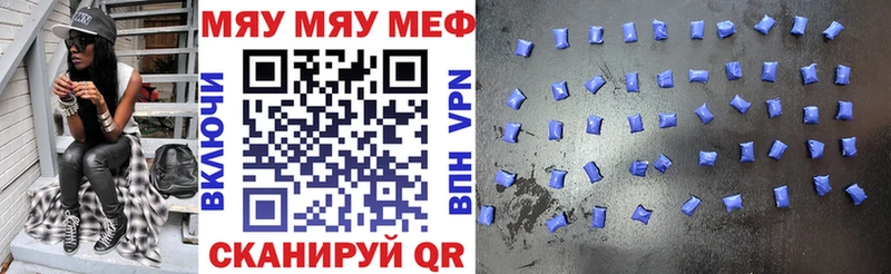 МЕФ кристаллы Кувандык