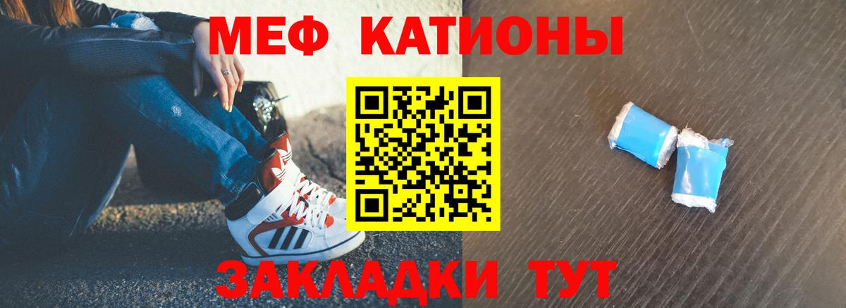 Меф кристаллы Кувандык