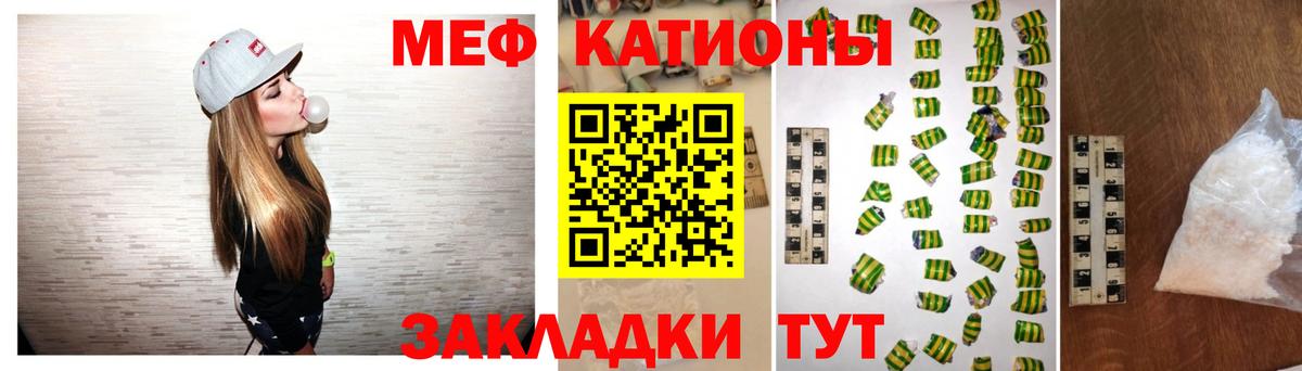 МЕФ  Мефедрон VHQ  Вход с VPN  Меф кристаллы  Кувандык 