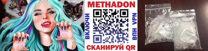 Метадон VHQ  сайты даркнета клад  Кувандык 