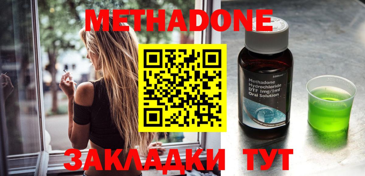 Кувандык  кракен ТОР  Вход с VPN  Метадон methadone 