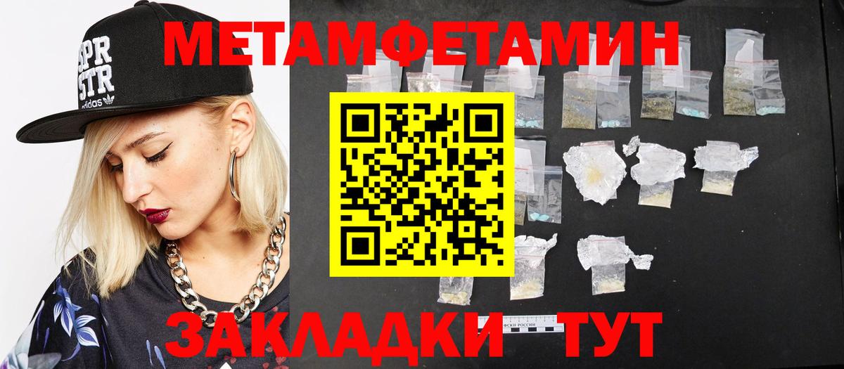 Метамфетамин пудра Кувандык