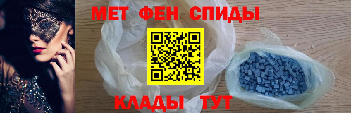 МЕТАМФЕТАМИН кристалл  Вход с VPN  Кувандык 