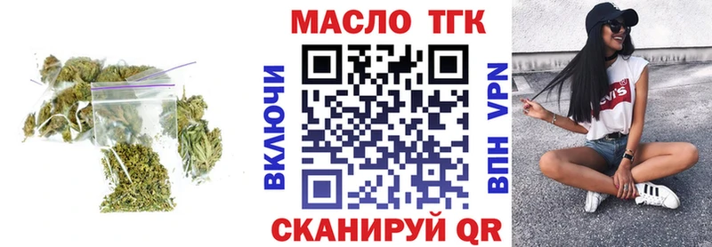 ТГК жижа  Кувандык 