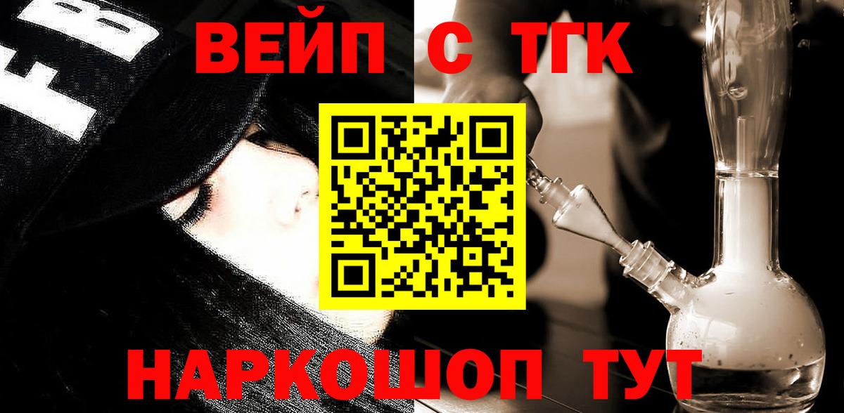 ТГК Wax  Вход с VPN  дарнет шоп  Дистиллят ТГК THC oil  Кувандык 