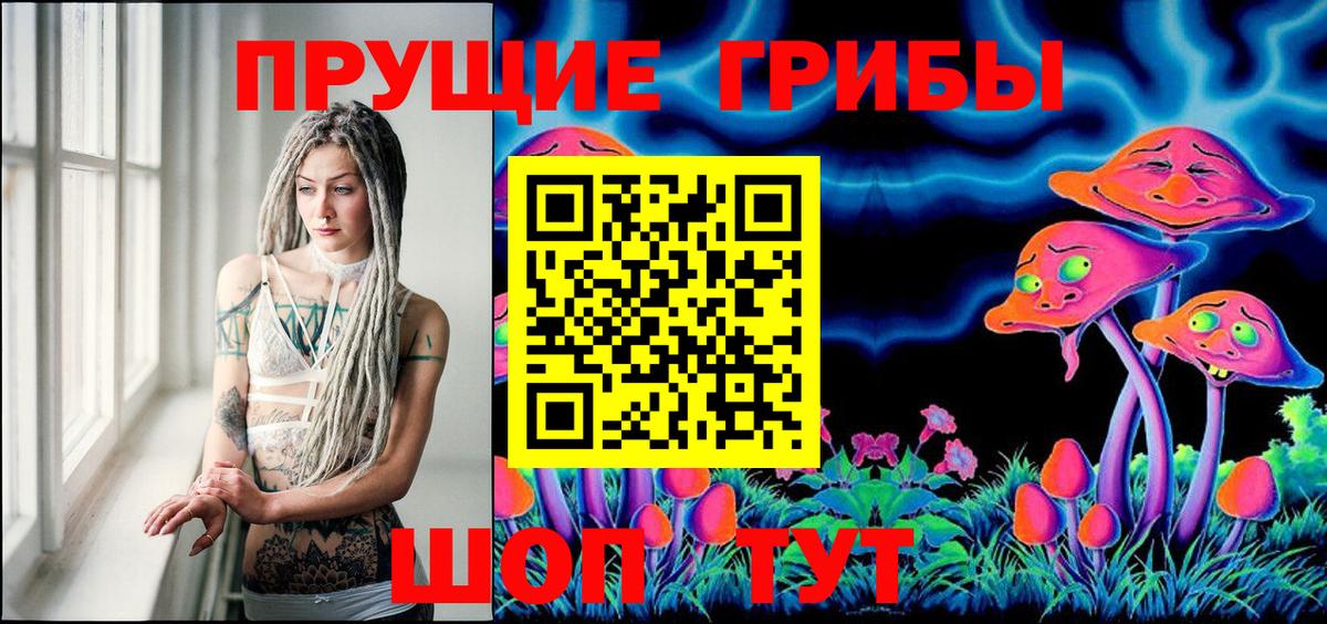 Псилоцибиновые грибы мухоморы Кувандык